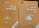 葉圣陶杯全國中學生新作文大賽17年17屆獲獎佳作精選(上下) 曬單實拍圖