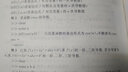 高等數學(xué)模塊化系列教材：微積分 曬單實(shí)拍圖