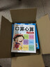小笨熊 幼升小描紅本（全2冊）筆順描紅合訂本+漢字描紅合訂本 描紅練習(xí) 漢字書寫 學(xué)前(中國環(huán)境標(biāo)志產(chǎn)品 綠色印刷) 曬單實(shí)拍圖