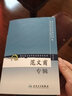 現(xiàn)代著名老中醫(yī)名著重刊叢書(shū)（第三輯）·范文甫專(zhuān)輯 曬單實(shí)拍圖