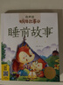 蝸牛故事繪：睡前故事（有聲版）  曬單實拍圖
