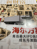 新財富 商業(yè)財經(jīng)期刊2025年10月起訂全年雜志訂閱新刊預(yù)訂1年共12期 曬單實拍圖