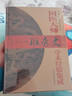 國醫大師班秀文學(xué)術(shù)經(jīng)驗集成·國醫大師臨床醫學(xué)叢書(shū) 曬單實(shí)拍圖