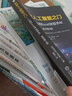 官網(wǎng) 開啟人工智能之門 運(yùn)用Excel體驗(yàn)學(xué)AI 原書第2版 淺井登 技術(shù) 神經(jīng)網(wǎng)絡(luò) 人腦模型 感知機(jī) 模糊控制 曬單實(shí)拍圖