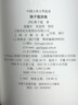 陳子龍詩(shī)集精裝版/中國古典文學(xué)叢書(shū) 中國明代古典詩(shī)歌作品集 上海古籍出版社 曬單實(shí)拍圖