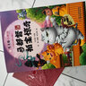 觀復(fù)貓小學(xué)館系列·尋找失竊的文物·王情圣異國歷險 觀復(fù)博物館創(chuàng)始人·超級暢銷書作家馬未都主編中華傳統(tǒng)文化 曬單實拍圖