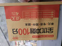 四年級上冊下冊黃岡試卷測試卷全套 語文數(shù)學(xué)英語上冊人教版 上學(xué)期課課練教材同步訓(xùn)練小學(xué)期末沖刺卷練習(xí)題同步練習(xí)冊語數(shù)英試卷 【四下 語文+數(shù)學(xué)+英語】 同步測試卷 小學(xué)四年級 曬單實拍圖