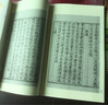 唐人小說(shuō) 曬單實(shí)拍圖