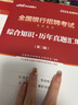 中公教育2023全國(guó)銀行考試：職測(cè)歷年真題+經(jīng)濟(jì)金融會(huì)計(jì)歷年真題+綜合歷年真題+英語(yǔ)歷年真題共4冊(cè) 曬單實(shí)拍圖