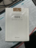 正版 資本論馬克思全集原版全三冊無(wú)刪減中文版毛澤東讀的版本 馬克思主義哲學(xué)基本原理概論經(jīng)典著(zhù)作選讀宗教哲學(xué)知識讀物人民出版社 曬單實(shí)拍圖