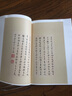 歐陽詢虞恭公碑/翰墨瑰寶上海圖書館藏珍本碑帖叢刊（鑒賞版） 曬單實(shí)拍圖