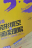 【正版當(dāng)天發(fā)】2026版五三53初中英語專項突破 53英語完形填空與閱讀理解【九年級中考版】 曬單實拍圖