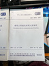 體育建筑設(shè)計(jì)規(guī)范（JGJ31-2003） 曬單實(shí)拍圖