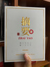 金沙回沙酒 摘要 珍品版 醬香型白酒 53度500ml單瓶裝新老包裝隨機(jī)發(fā) 曬單實(shí)拍圖