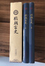 北京古籍叢書  國朝宮史（套裝共2冊(cè)） 曬單實(shí)拍圖