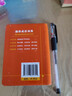 袖珍成語(yǔ)詞典 曬單實(shí)拍圖