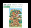 貓的天空之城1000片成人拼圖迷宮大偵探系列奇妙樹(shù)屋探險(xiǎn)隊(duì)夜光探險(xiǎn)送禮禮物 1000p-奇妙樹(shù)屋探險(xiǎn)隊(duì)（不含框） 曬單實(shí)拍圖