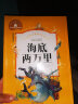 鲁滨孙漂流记+汤姆叔叔的小屋+汤姆·索亚历险记+海底两万里（4册） 彩图注音版 实拍图