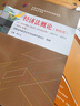 自考教材00043經(jīng)濟(jì)法概論（財(cái)經(jīng)類(lèi)）自考教材 自考通考綱解讀 自考通試卷 含歷年真題 全套3本 曬單實(shí)拍圖