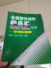金屬塑性成形CAE應用：DYNAFORM 曬單實拍圖
