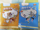 新版現貨速發(fā)數學(xué)文化讀本小學(xué)一二三四五六年級上冊下冊123456全套西師版XS宋乃慶西南師范大學(xué)出版社重慶印刷 數學(xué)文化【上冊+下冊 2本套裝】 四年級 曬單實(shí)拍圖