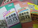 快速思維游戲 娛樂(lè )/休閑 菲利普斯 中信出版社 9787508620138 曬單實(shí)拍圖