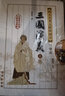 四大名著(zhù)無(wú)障礙閱讀大字版三國演義套裝上下冊 長(cháng)春出版社自營(yíng) 曬單實(shí)拍圖
