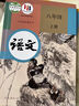 【天津使用新華書(shū)店正版】初中八年級(jí)上冊(cè)人教版語(yǔ)文數(shù)學(xué)物理道德與法治歷史生物地理+外研版英語(yǔ)全8本課本教材教科書(shū)8年級(jí)上冊(cè)全套課本 曬單實(shí)拍圖
