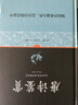 正版古詩詞全集詩經唐詩宋詞元曲三百首鑒賞典楚辭漢賦詩詞歌賦無刪減中國詩詞大會書籍全套 原著完整版 曬單實拍圖