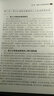 新世紀高等學(xué)校教材·新聞傳播學(xué)系列教材：傳媒經(jīng)營(yíng)管理案例教程 曬單實(shí)拍圖