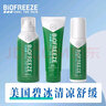BIOFREEZE美國原裝進(jìn)口碧冰清涼舒緩運動(dòng)修復噴霧小綠管關(guān)節拉傷肌肉酸痛 【美國碧冰噴霧同款】噴霧 100ml 1支 曬單實(shí)拍圖