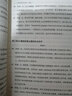 （自考）國(guó)民經(jīng)濟(jì)統(tǒng)計(jì)概論（課程代碼00065 2015年版 經(jīng)濟(jì)管理類(lèi)專(zhuān)業(yè) 全國(guó)高等教育自學(xué)考試指定教材含大綱） 曬單實(shí)拍圖