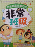陽(yáng)光姐姐伍美珍非常班級：男生都是挨整的命 曬單實(shí)拍圖