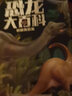 【全套8冊】恐龍百科全書 恐龍書籍兒童繪本3-6歲幼兒園閱讀帶拼音 恐龍繪本漫畫恐龍侏羅紀(jì)公園小學(xué)生科普百科恐龍世界大全 恐龍大百科全書 全套8冊 曬單實拍圖