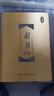 珍藏版 素書(shū)全鑒 黃石公 中華國學(xué)經(jīng)典 傳統精粹文化 中國紡織出版社 曬單實(shí)拍圖