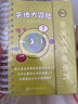 奇趣問(wèn)題大發(fā)現(xiàn)-天地大冒險(xiǎn) 曬單實(shí)拍圖