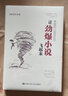 弗雷的小說寫作坊 讓勁爆小說飛起來 中國人民大學出版社 (美)詹姆斯·N.弗雷 著 田忠輝 譯 新華正版書籍包郵 曬單實拍圖