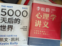 你不可不知的人性 2022新版（心靈導(dǎo)師劉墉的暢銷勵(lì)志經(jīng)典，給社會(huì)新鮮人的處世成長(zhǎng)課） 曬單實(shí)拍圖