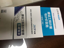 備考2020河南地區(qū)二級造價工程師專用教材建設(shè)工程計量與計價實務(wù)安裝工程河南地區(qū) 曬單實拍圖