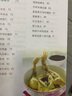 家常菜譜大全 四季家常菜大全家用做菜食譜書新手入門基礎(chǔ)簡單易炒菜廣東菜粵菜川菜湘家常菜營養(yǎng)早餐兒童餐下飯菜美食營養(yǎng)湯粥小炒烹飪教程養(yǎng)生食譜書籍大全 曬單實(shí)拍圖