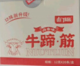 鹵門家族牛蹄筋鹵香味12g*20包/盒軟糯筋頭巴腦小包裝鹵味熟食小吃 曬單實(shí)拍圖