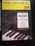 車爾尼821：鋼琴八小節(jié)練習(xí)曲（2DVD） 曬單實(shí)拍圖