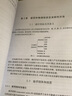 [按需印刷]水質(zhì)研究方法/胡洪營 科學(xué)出版社 曬單實拍圖