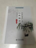 小學(xué)生經(jīng)典誦讀 一年級下冊 （新版） 曬單實(shí)拍圖