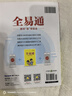 【正版當天發(fā)】2025秋小學(xué)全易通一二三四五六年級上冊語(yǔ)文數學(xué)人教版北師版蘇教版 二年級上冊 語(yǔ)文人教版 曬單實(shí)拍圖