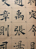 褚遂良倪寬贊 放大版 8開(kāi)本米字格單字注釋 歷代墨寶選粹 褚體楷書(shū)書(shū)法毛筆字帖 江蘇鳳凰美術(shù)出版社 曬單實(shí)拍圖