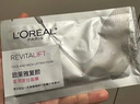 歐萊雅 L'OREAL復(fù)顏面頸V臉提拉面膜抗皺淡紋緊致下頜線玻尿酸補(bǔ)水保濕輪廓提升 面頸提拉面膜16片(散裝) 曬單實(shí)拍圖