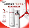 歐萊雅復顏水乳套裝水65ml+乳液50ml緊致補水保濕護膚品【臨期清倉】 曬單實拍圖
