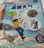 樂(lè )樂(lè )趣兒童科普揭秘系列低幼版 0-3-6歲兒童科普翻翻書(shū)幼兒百科全書(shū)揭秘系列科普啟蒙繪本童書(shū) 官方正版 揭秘天氣 曬單實(shí)拍圖