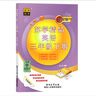 2025春新版蘇學(xué)精品英語(yǔ)三年級(jí)四年級(jí)五六年級(jí)上冊(cè)下冊(cè)譯林版小學(xué)小升初單元版全新修訂語(yǔ)法知識(shí)階梯同步練習(xí)聽(tīng)力訓(xùn)練 蘇學(xué)精品英語(yǔ) 四年級(jí)上冊(cè)英語(yǔ) 譯林版 曬單實(shí)拍圖